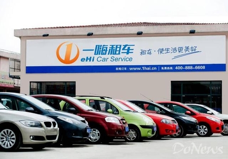 一嗨租车卡充千元 一次没用剩一分
